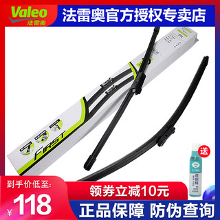 Valeo 法雷奥 FLA-568094 无骨雨刷器 1对