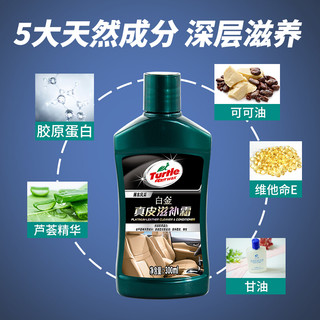 Turtle Wax 龟牌 G-3017 白金真皮滋润霜 300ml