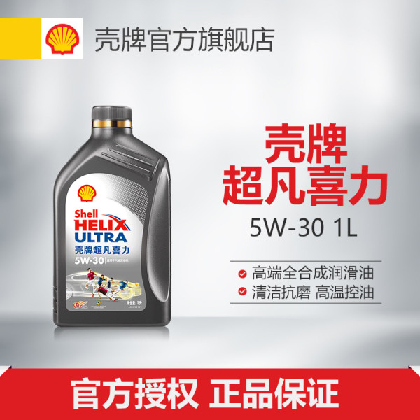 商品shell 壳牌 超凡喜力csl 全合成机油 5w-30 1l装