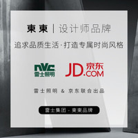 -lighting 雷士 NVC   Lighting照明 魔豆 INS风灯具套装 三室两厅