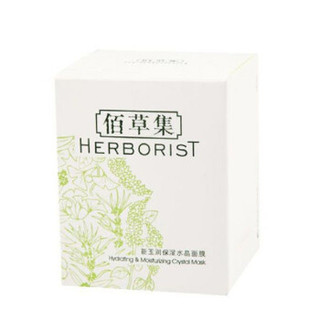 HERBORIST 佰草集 新玉润保湿水晶面膜 120ml