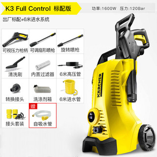 KARCHER 卡赫 K3 Full Control 标准版 高压便携洗车机