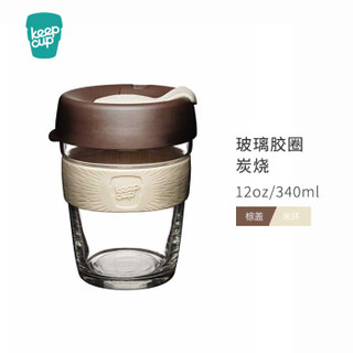 keepcup 胶圈玻璃杯 340mL