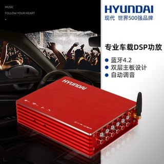 HYUNDAI 现代 汽车DSP功放一体机 无损音响改装5.1声道