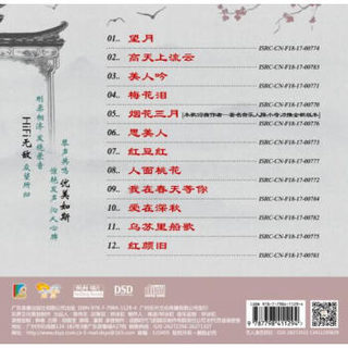 广东音像教材出版社 童丽：古筝遇见童丽 (CD、1)