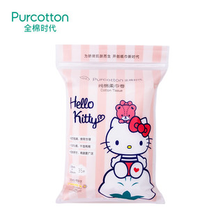 Purcotton 全棉时代 Kitty猫手帕纸小包随身装