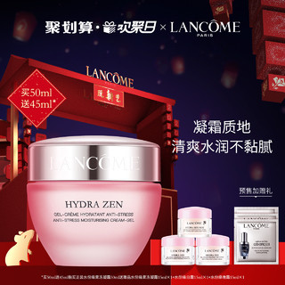 LANCOME 兰蔻 补水保湿滋润面霜50ml