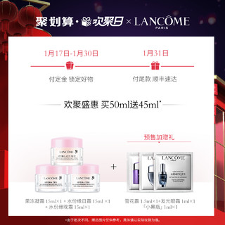 LANCOME 兰蔻 补水保湿滋润面霜50ml