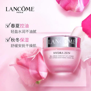 LANCOME 兰蔻 补水保湿滋润面霜50ml