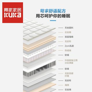KUKa 顾家家居 惠致系列 DK.M1016 乳胶独袋弹簧床垫 1.5/1.8m