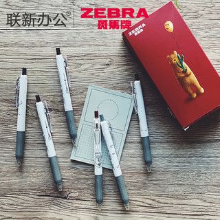 ZEBRA 斑马 JJ15 中性笔 不是闷设计礼盒 5色套装