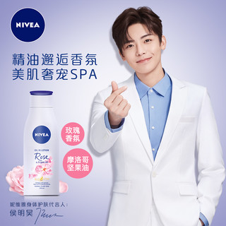 NIVEA 妮维雅 精油玫瑰香氛身体乳 200ml