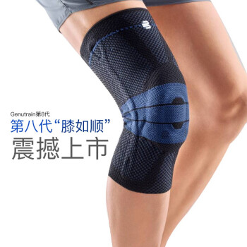 BAUERFEIND Genutrain 第8代 运动护膝 银钛黑防滑款 3