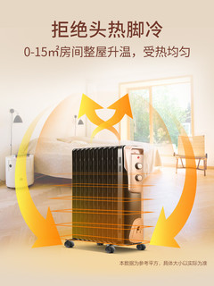 Midea 美的 NY2011-16JW 家用 油汀取暖器