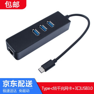 DIZA 缔造者 Type-C转千兆网口+3口USB 3.0