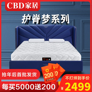 CBD 梦魔方 针织高弹海绵整网弹簧床垫 1.8m 