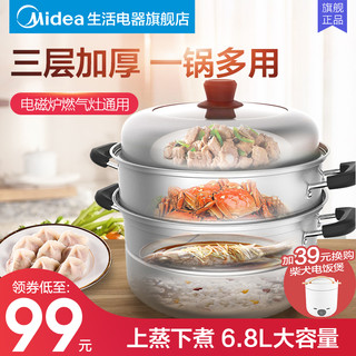 Midea 美的 MP-ZG26Z02 不锈钢蒸锅 26cm