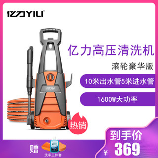 YILI 亿力 家用洗车机 高压清洗机 YLQ4630C-120C 220V