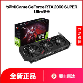 COLORFUL 七彩虹 iGame GeForce RTX2060 SUPER Ultra 8G 显卡 + 鑫谷 额定 600W GP700P 白金版电源