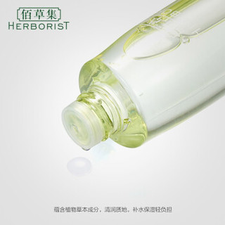 HERBORIST 佰草集 新玉润保湿爽肤水 200ml