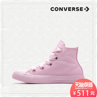 CONVERSE 匡威 Chuck Taylor 560657C 纯色高帮帆布鞋