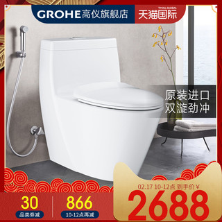 GROHE 德国高仪39316000+39317000 连体马桶水盆套装