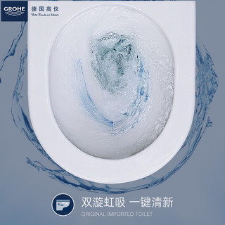 GROHE 德国高仪39316000+39317000 连体马桶水盆套装