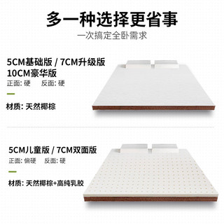 雅兰 原生系列 椰 天然椰棕床垫 基础版 1.8m*2m