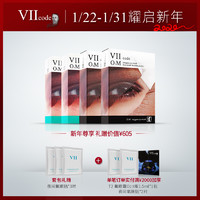 VIICODE 修复眼袋细纹贵妇眼膜 夜间氧眼贴2盒+淡化黑眼圈眼贴2盒