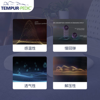 TEMPUR 泰普尔 太空记忆棉感温枕