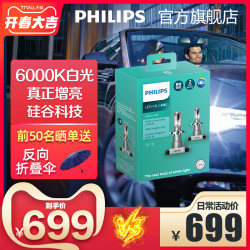 PHILIPS 飞利浦 耀白光 H4 汽车LED大灯 1对装