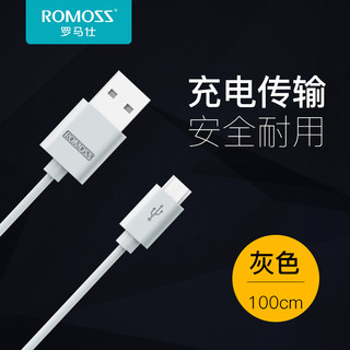 ROMOSS 罗马仕 安卓数据线 1米