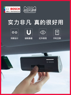 BOSCH 博世 G3 行车记录仪