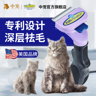 FURminator 富美内特 专业级猫咪梳毛器