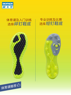 DECATHLON 迪卡侬 2586738 儿童高帮足球鞋