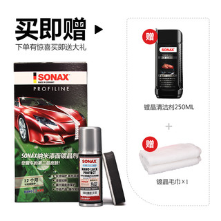 SONAX 236 000 车漆镀晶剂 50ml