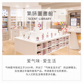 SCENT LIBRARY 气味图书馆 大白兔奶糖味淡香水