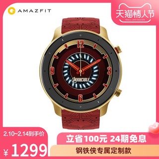 AMAZFIT 华米 GTR 智能手表 47mm 钢铁侠限量版