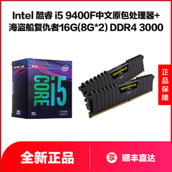 intel 英特尔 I5 12490F盒装CPU搭配铭瑄终结者B660M主板系列套装