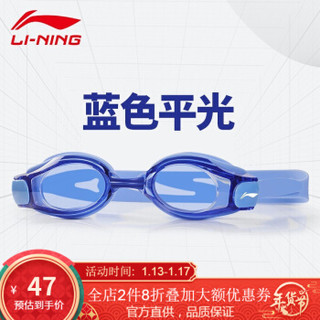 LI-NING 李宁 558 508近视/平视高清泳镜+镜盒