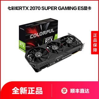 七彩虹 RTX 2070 SUPER GAMING ES + 海盗船 RM650X 全模电源