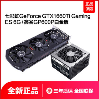 七彩虹 GeForce GTX1660Ti Gaming ES 6GB 显卡 + 鑫谷 GP600P白金版 电源套装