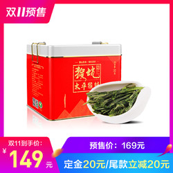 2019新茶上市猴坑太平猴魁 精品绿茶50g 原产地捏尖茶叶 *4件