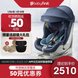 宝贝第一智能儿童安全座椅灵眸 0-4-6岁汽车用婴儿宝宝正反向isofix硬接口可躺 幻影蓝