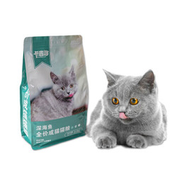 卡吉哆 深海鱼 全价成猫猫粮 2.5kg