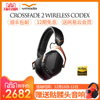 V－MODA crossfade 2 codex版无线蓝牙耳机头带式 赠送专属耳机支架 比伯娃娃