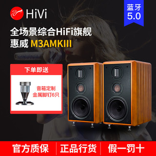 HiVi 惠威 M3AMKIII 2.0多媒体音箱