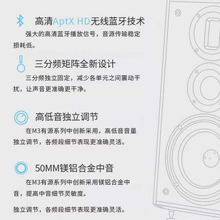 HiVi 惠威 M3AMKIII 2.0多媒体音箱