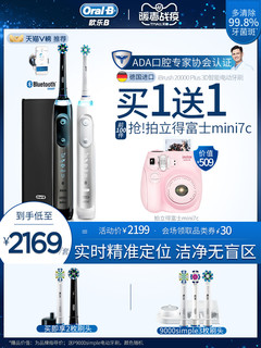 Oral-B 欧乐-B iBrush 9000 Plus 电动牙刷 玫瑰金