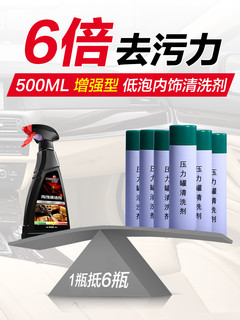 waxfan 蜡坊 WF-4604 汽车内饰清洁剂 500ml